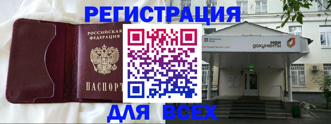 прописка поиск в Сахалинской области